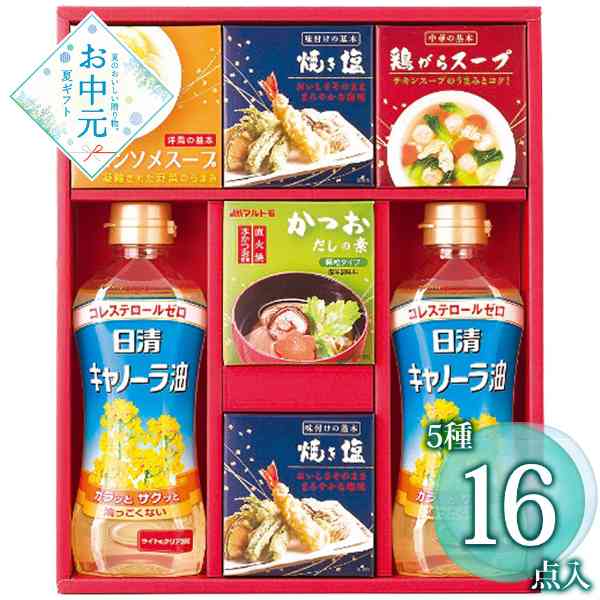 調味料ギフトセット 調理油 かつおだし 鶏がらスープ コンソメ 焼き塩 詰め合わせ 料理 贈り物 手土産 結婚祝い 出産祝い 内祝い お返し お祝い 引っ越し挨拶 手土産 常温 保存食