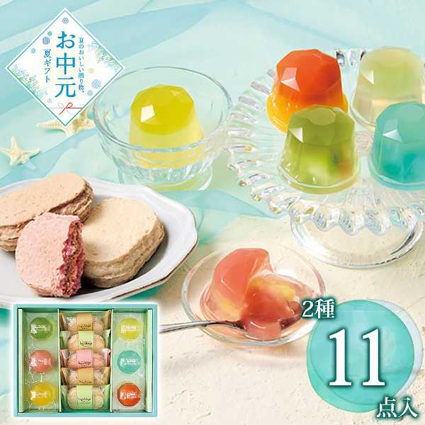 ギフト ゼリー ダックワーズ 詰め合わせ スイーツ 洋菓子 焼き菓子 西鎌倉 レ・シュー みなもゼリー 贈り物 手土産 お祝い 内祝い お返し お中元 暑中見舞い
