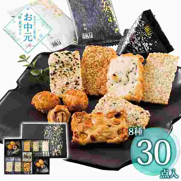 赤坂柿山 柿山セレクト KS-30 あられ おかき 詰め合わせ ギフト 和菓子 お菓子 高級 個包装 手土産 慶長 慶凰 贈答用 お中元 お歳暮 内祝い 法事 お礼 お祝い