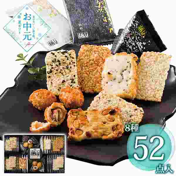 赤坂柿山 柿山セレクト KS-50 あられ おかき 詰め合わせ ギフト 和菓子 お菓子 高級 個包装 手土産 贈り物 お中元 お歳暮 慶長 慶凰