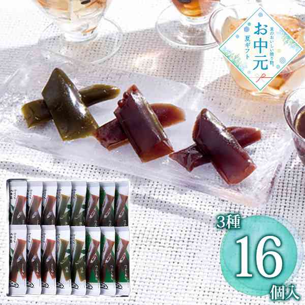 榮太樓總本鋪 ひとくち水羊羹 16個入 ギフト 詰め合わせ セット 和菓子 高級 スイーツ 手土産 内祝い お返し お中元 暑中見舞い 残暑見舞い 贈答用 スティック 羊羹 水ようかん こしあん つぶしあん 抹茶 常温