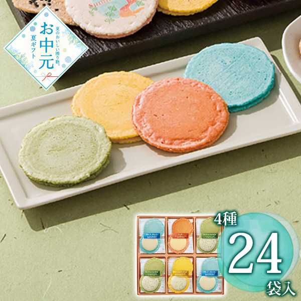 志ま秀 クアトロえびチーズ QU-30 海老せんべい チーズサンド 詰め合わせ ギフト 個包装 手土産 お菓子 おつまみ お中元 お歳暮 内祝い 贈り物 プレゼント