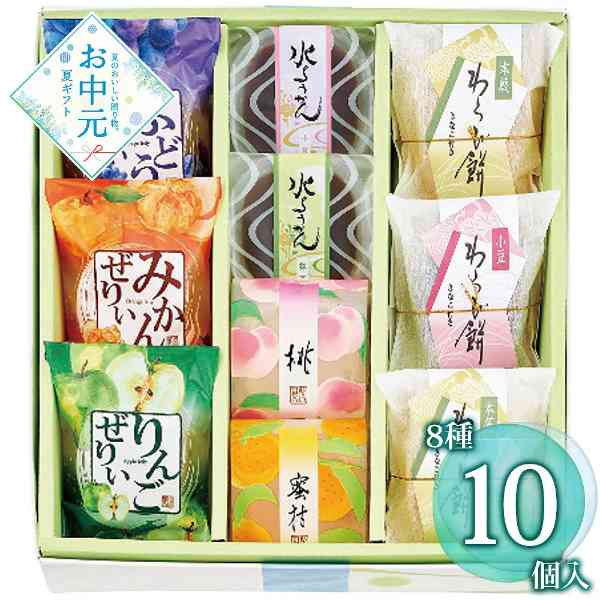 涼菓 詰め合わせ ギフト 河内駿河屋 涼彩菓 水ようかん わらび餅 ゼリー セット 和菓子 洋菓子 スイーツ 贈り物 お中元 お歳暮 手土産 内祝い 贈答用 季節の和菓子 涼味 デザート
