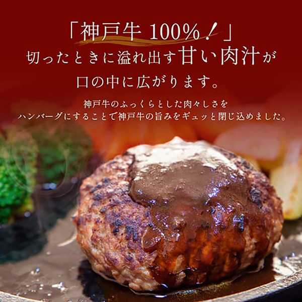 神戸牛 ハンバーグ 130g 6個 セット 詰め合わせ 高級 ブランド牛 国産 牛肉 冷凍 惣菜 ギフト プレゼント お祝い 内祝い お返し お礼 お取り寄せ グルメ 食品 御歳暮 お歳暮 贈り物 ddiissmm-10045130 DISM & Co. サンプル画像3
