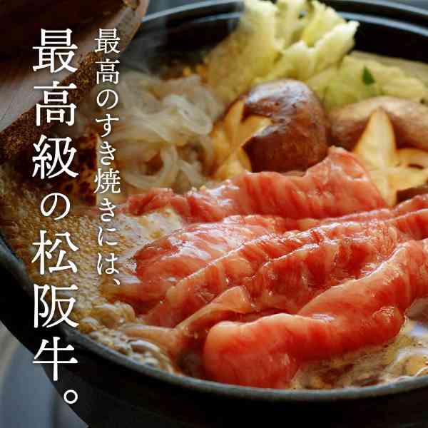 松阪牛 すき焼き肉 A5等級 ロース 400g 国産 和牛 牛肉 高級肉 ブランド牛 冷凍 ギフト 贈答用 お祝い 内祝い お返し プレゼント 御歳暮 お中元 ddiissmm-10044881 DISM & Co. サンプル画像3