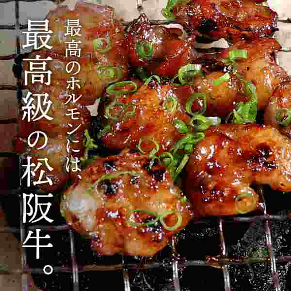 【本日限定全品P5倍+最大1000円オフクーポン】 松阪牛 ホルモン 400g 国産 牛肉 A5ランク 厳選素材 伊藤牧場 焼肉 バーベキュー 煮込み グルメ 贅沢 お取り寄せ おつまみ お祝い ギフト プレゼント 贈り物 ddiissmm-10045071 DISM & Co. サンプル画像2
