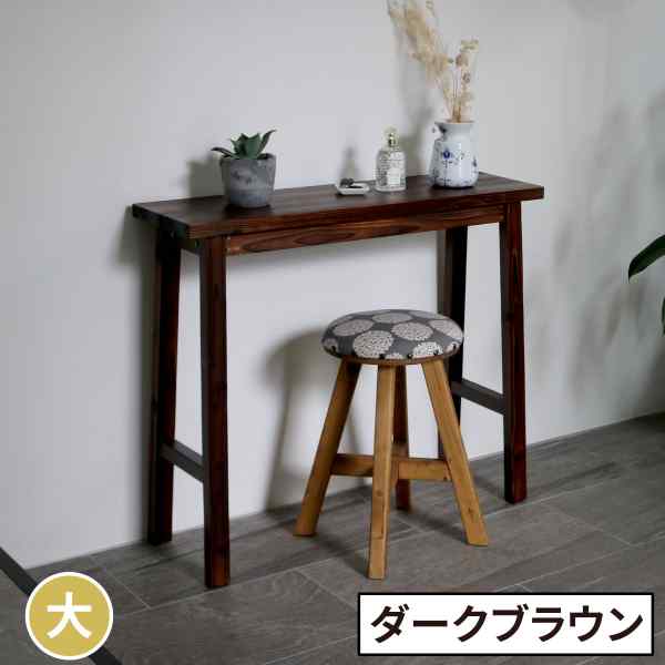 焼杉スツール風スタンド大YT-80...