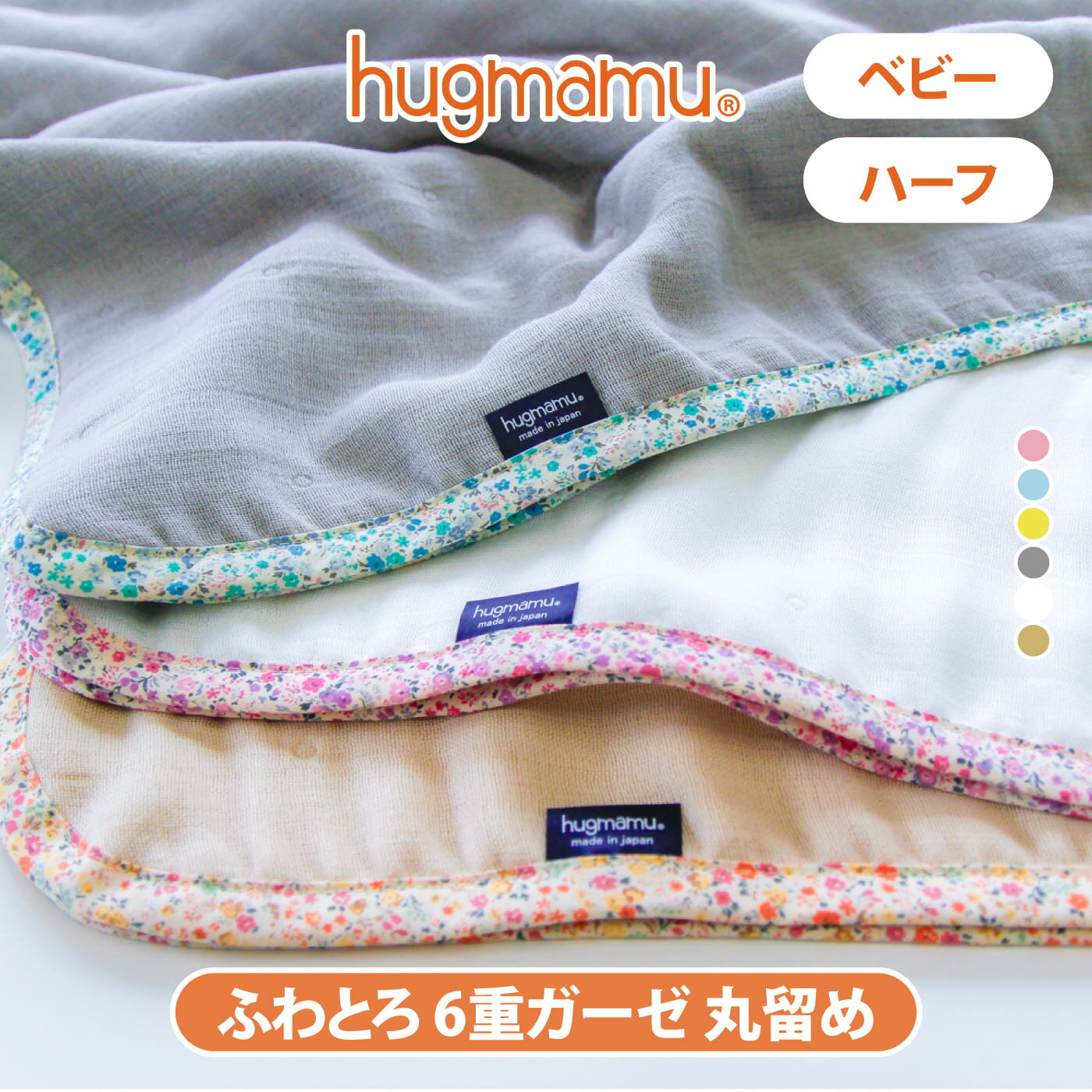 夏にぴったり 涼しく使えるシンプルデザインのガーゼケットのおすすめランキング わたしと 暮らし