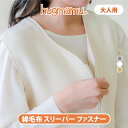 はぐまむ 綿毛布 スリーパー 大人 秋 冬 毛布 着る毛布 綿100% 日本製