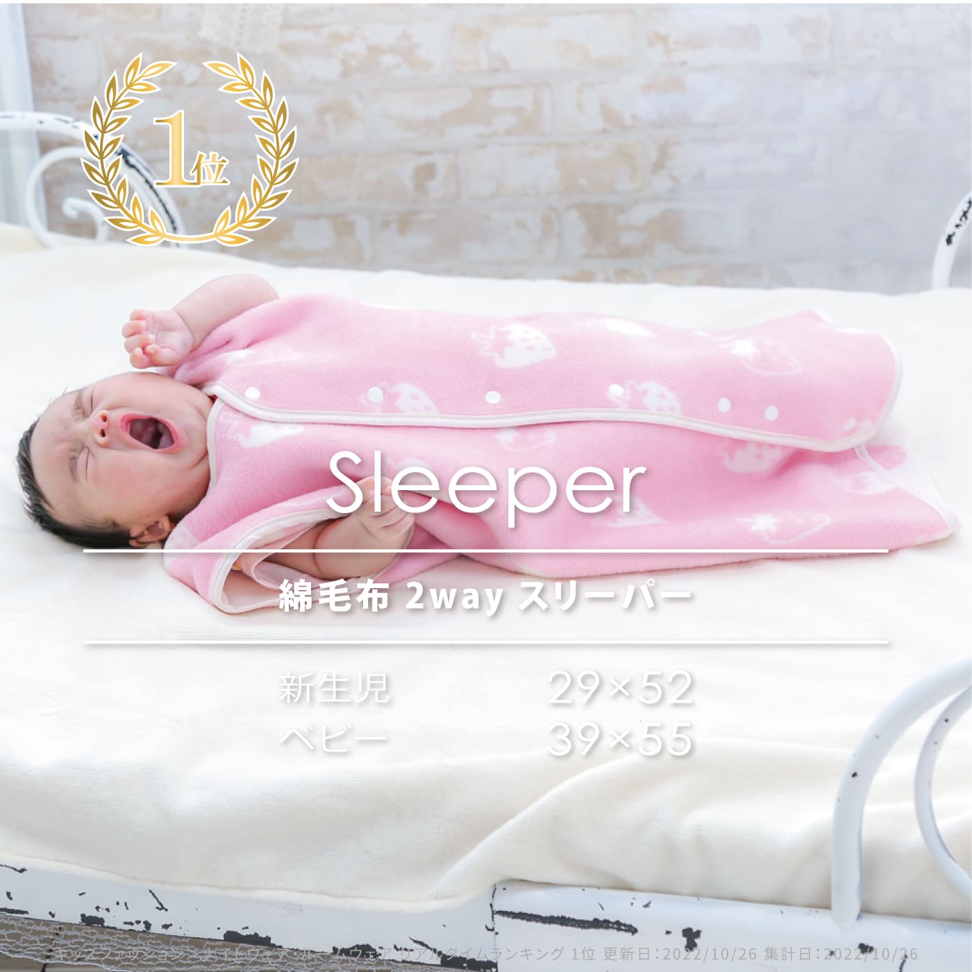 はぐまむ 綿毛布 スリーパー ベビー キッズ ジュニア 袖なし 秋 冬 毛布 着る毛布 綿100% 新生児 赤ちゃん 子供 出産祝い 日本製 2