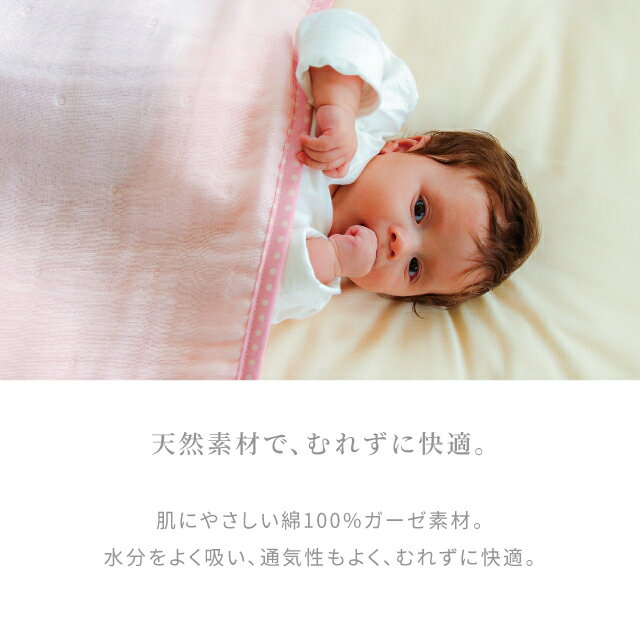 はぐまむガーゼケットおくるみベビーMSとろとろ6重日本製三河木綿赤ちゃんアフガン退院春夏秋タオルケット70times;70