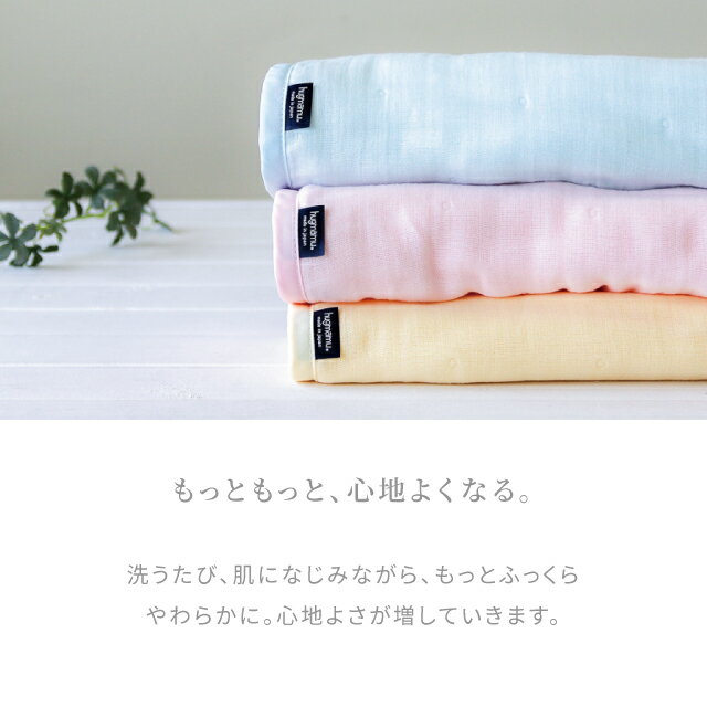 はぐまむガーゼケットおくるみベビーMSとろとろ6重日本製三河木綿赤ちゃんアフガン退院春夏秋タオルケット70times;70