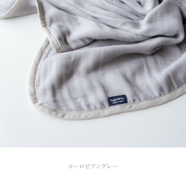 はぐまむガーゼケットおくるみ