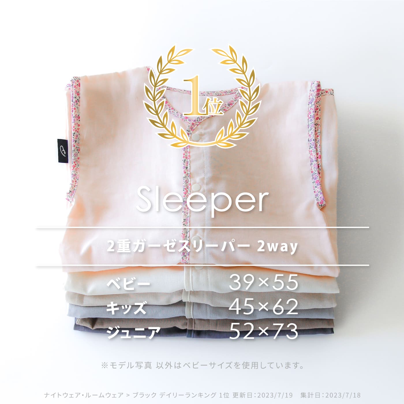 【残りわずか】 はぐまむ スリーパー 夏 ガーゼ 2重 涼しい ベビー キッズ ジュニア 子ども 日本製 2