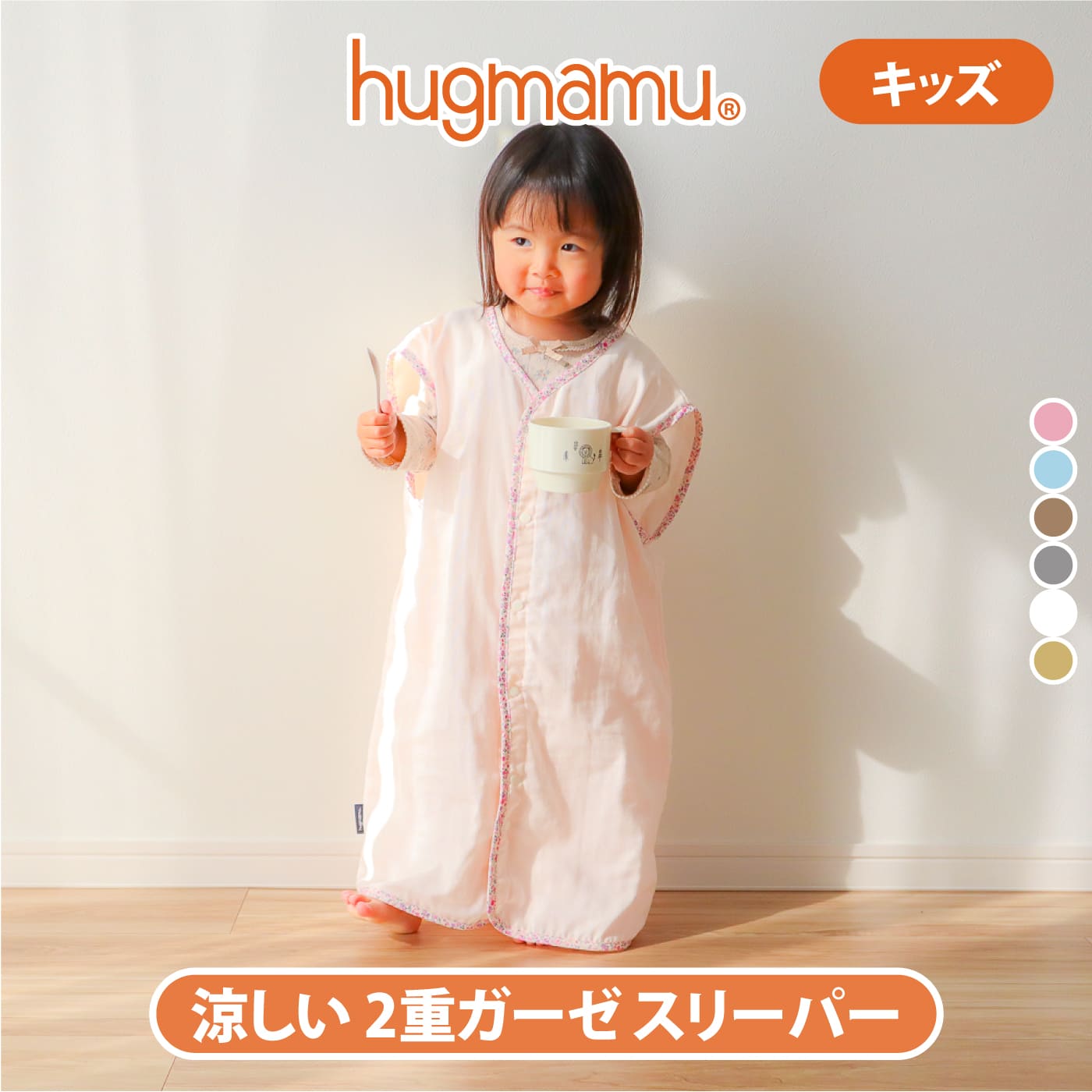 【-21%！限定価格 12/11まで】 はぐまむ スリーパー ガーゼ 2重 キッズ 45×62 夏 子供 出産祝い 日本製のサムネイル
