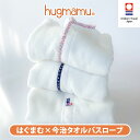 cofucu コフク オーガニックコットン ノースリーブローブ | 日本製 ベビー服 出産祝い 出産 ギフト オーガニック コットン 男の子 女の子