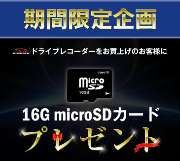 【店内クーポンで10%OFF】ドライブレコーダー 400万画素 超広角ウルトラワイドフルHDドラレコ GPS搭載 HDR 駐車監視