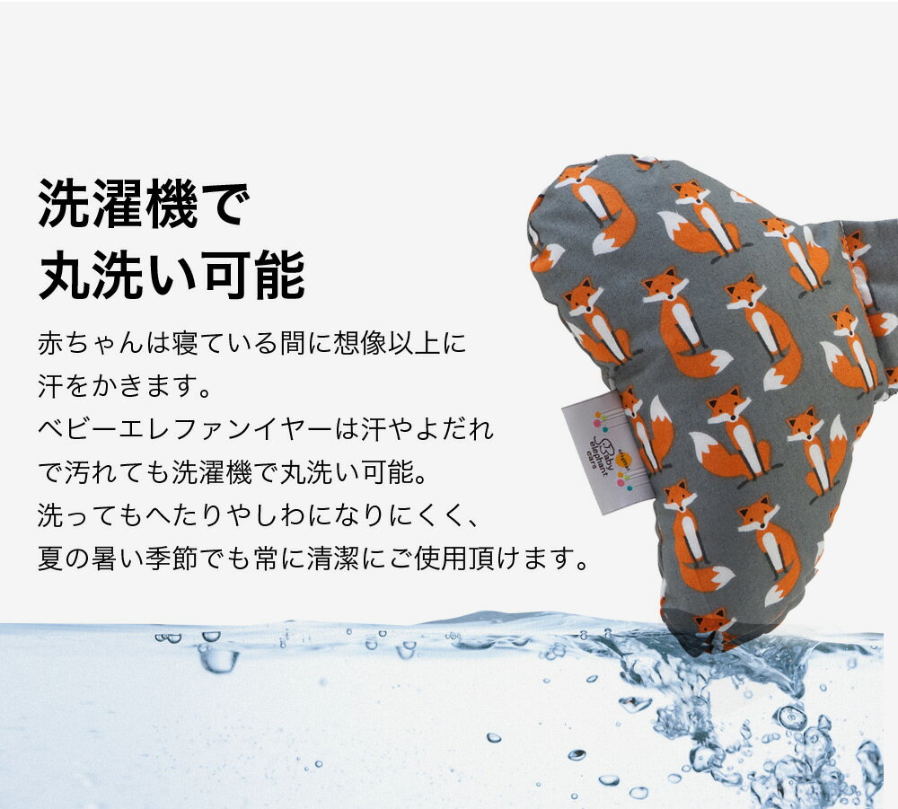 新生児から使えてベビーカー 57 Off チャイルドシート バウンサーで赤ちゃんの頭を適切に支えるかわいいネックピロー 洗濯機okで衛生的 車での長距離移動や出産祝い 出産準備のプレゼントに ギフト 出産祝い ベビーエレファントイヤー レインボー 車 向き癖 ドライブ