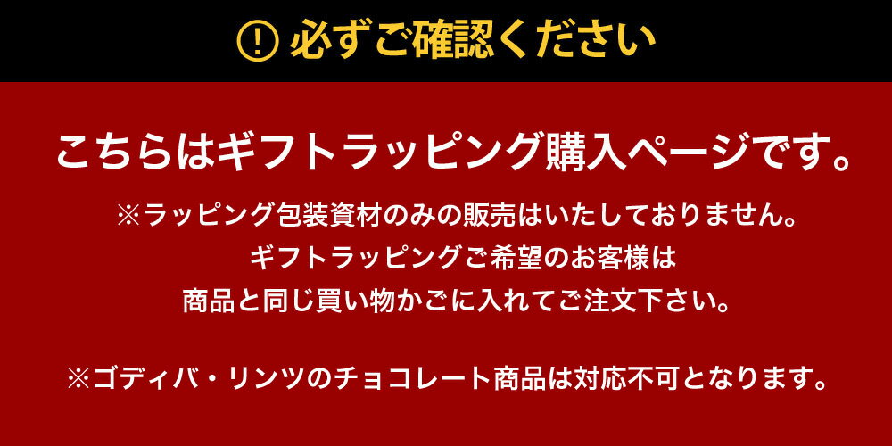 ギフトラッピングサービス プレゼント 贈り物にギフトBOX のし対応 クリスマス 誕生日 出産祝いに最適 ギフトボックス バレンタイン ホワイトデー 入園祝い 入学祝 出産準備 イベント 男の子 女の子