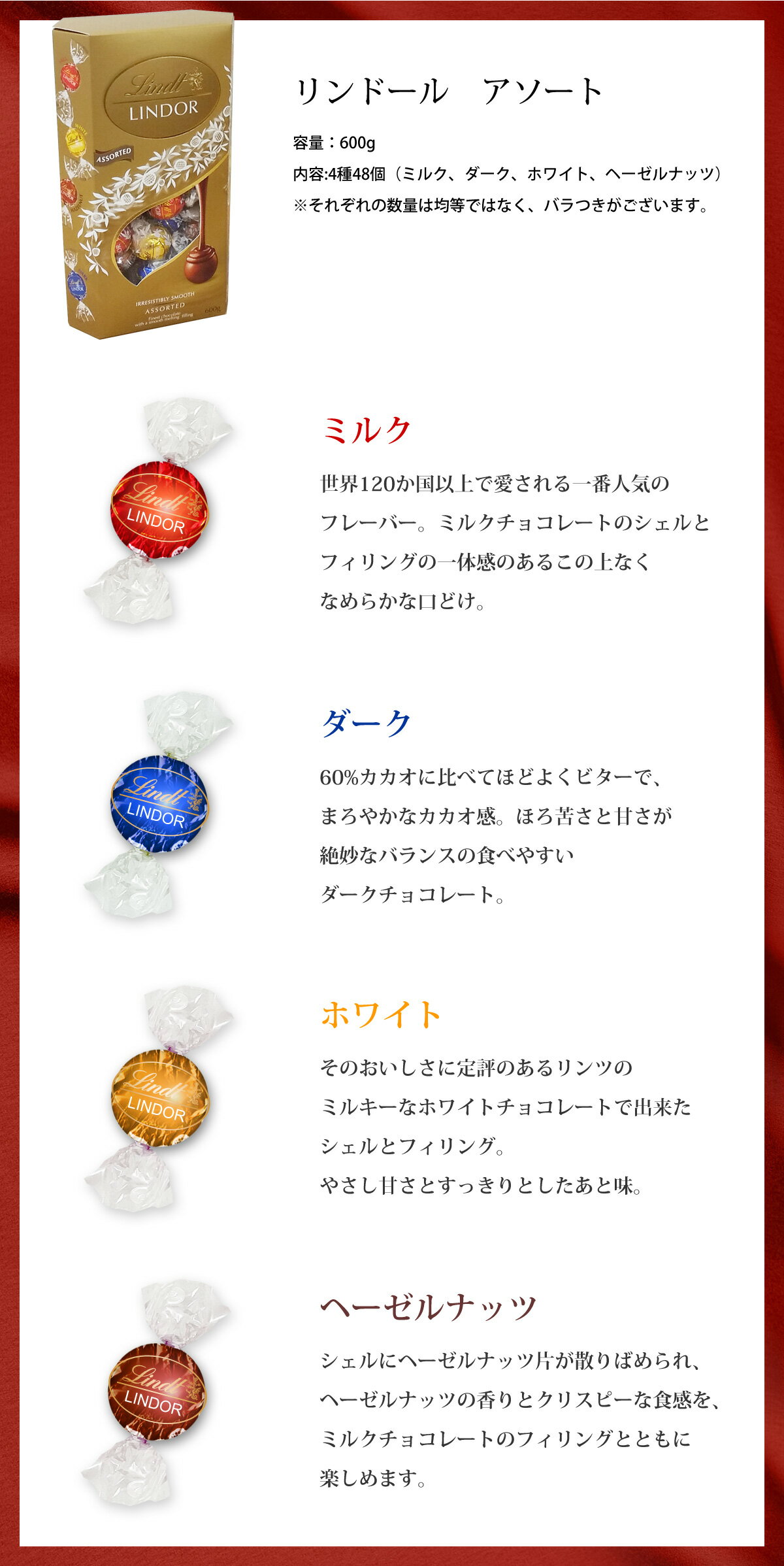 リンツリンドールゴールド箱入り4種類48個入りチョコレート配るお菓子個包装詰め合わせ小分けlindtプレゼントおかしミルクチョコ洋菓子個装おやつお茶菓子クリスマスパーティーで配れるチョコ大量大容量600gハロウィン
