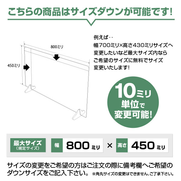 マグネットパーテーション ピタパネ W800*H450*D150 感染症対策 衛生管理 感染予防 ウイルス 透明 長持ち 追突 アクリル板 アクリル仕切板 パーティション アクリルパーテーション デスク仕切り 飛沫ガード 磁石 ひっつく 取り外し オーダー 幼稚園児 幼児 子ども 高齢者施設