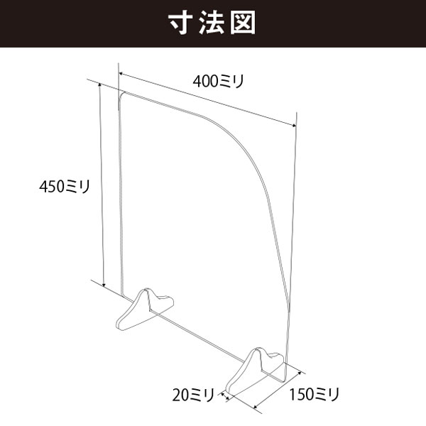 マグネットパーテーション ピタパネ(コーナータイプ)W400*H450*D150 感染症対策 固定 飛沫 感染予防 ウイルス 透明 長持ち 衝突 アクリル板 アクリル仕切板 パーティション アクリルパーテーション デスク 飛沫ガード 磁石 ひっつく 取り外し 幼稚園児 幼児 子供 介護施設