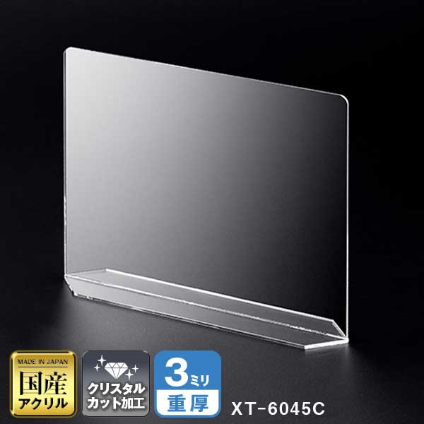 クロスパーテーション クリアカラー仕様 W600*H450*D120【ウイルスの飛沫感染防止...