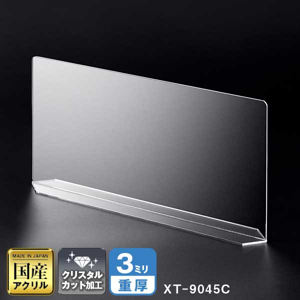 楽天市場】アクリル 90*45 パーテーションの通販