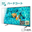 液晶テレビ保護パネル 32インチ ハ