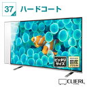 液晶テレビ保護パネル 37インチ ハ