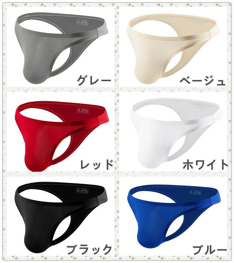 メンズビキニ ハーフバック ツルツル ストレッチ 男性下着 パンツ セクシー b1191