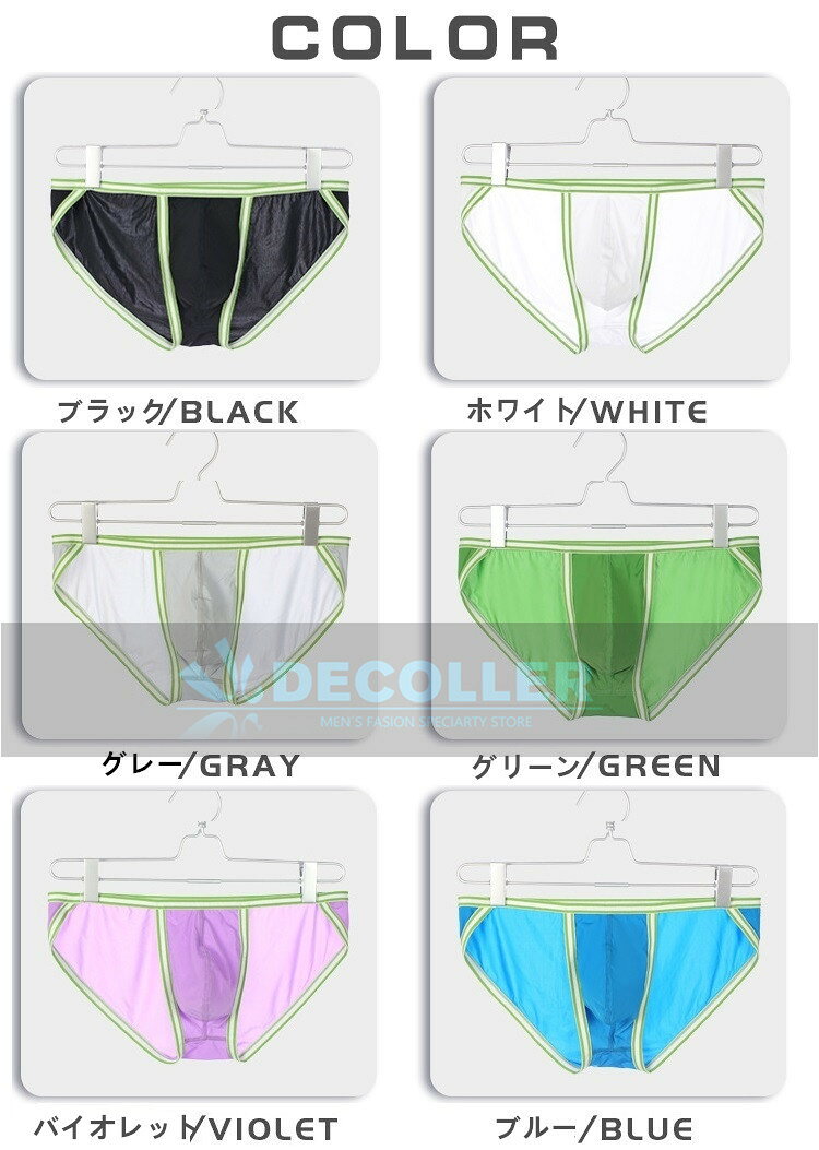 DECOLLER 楽天市場店のメンズビキニ フルバック ハイカット ストレッチ素材 男性下着 メンズ パンツ セクシー f2404｜アングル2