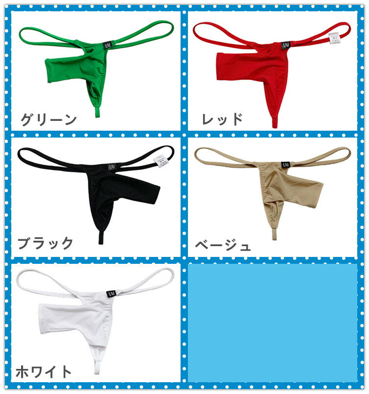 Tバック メンズ ゾウさん 前開き メンズイン...の紹介画像3