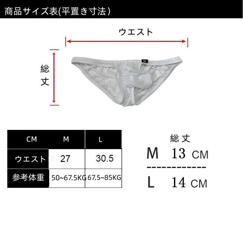 メンズビキニ 3Dポーチ 大き目 スーパースト...の紹介画像2