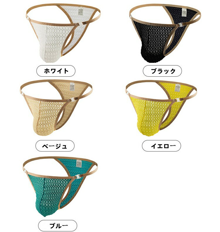 メンズTバック レース ハイカット フロントメ...の紹介画像2