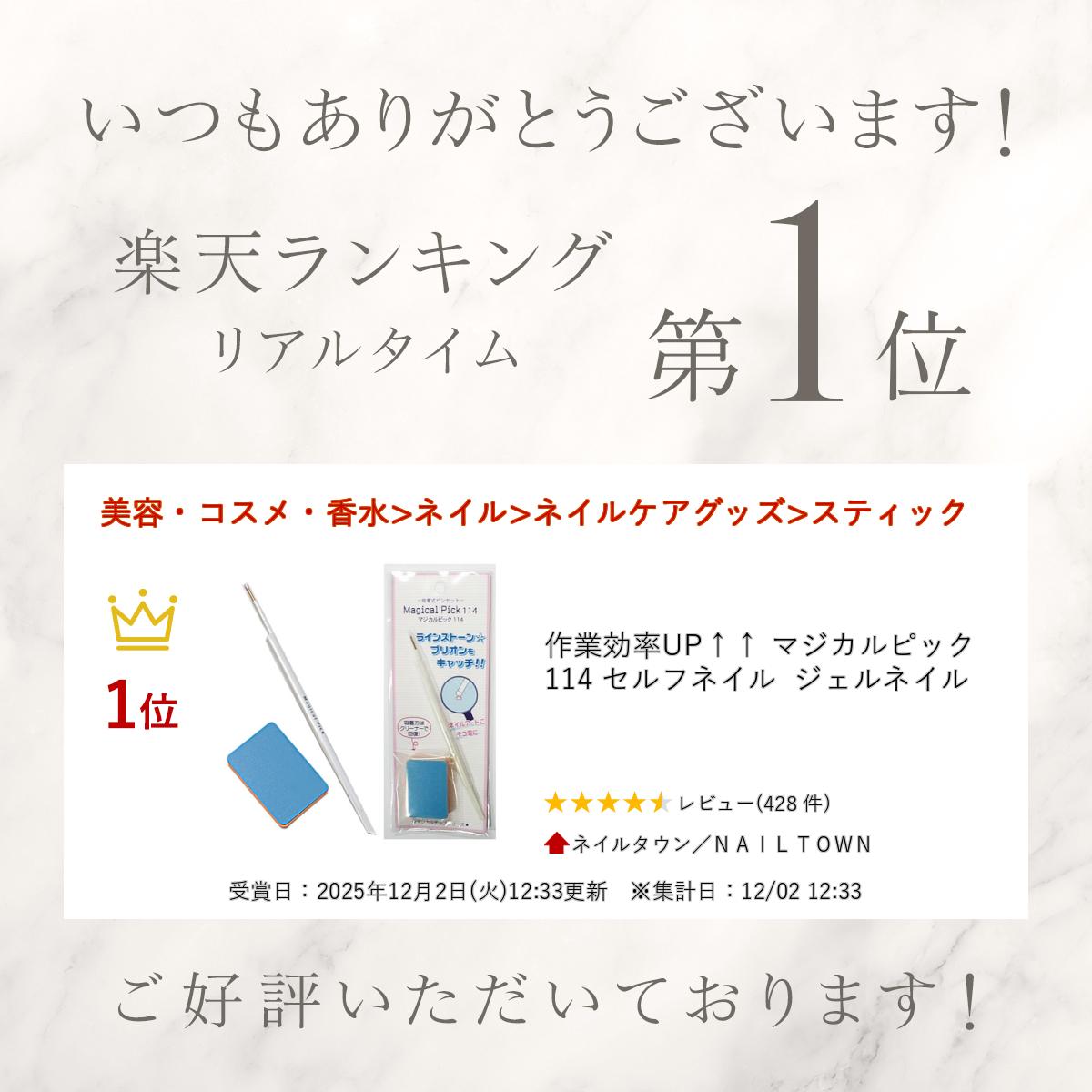 ��ȸ�ΨUP���� �ޥ�����ԥå�114 ����եͥ��� ������ͥ���