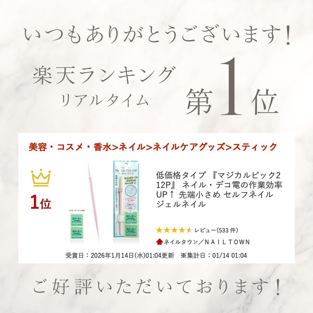 ����ʥ����� �إޥ�����ԥå�212P�� �ͥ��롦�ǥ��Ťκ�ȸ�ΨUP�� ��ü������ ����եͥ��� ������ͥ���