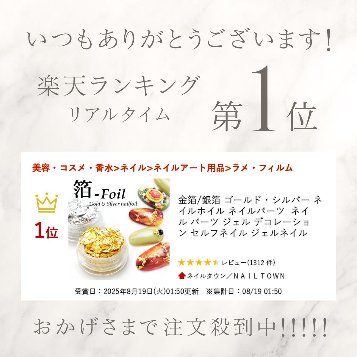 金箔/銀箔 ゴールド・シルバー ネイルホイル ネイルパーツ ネイル パーツ ジェル デコレーション セルフネイル ジェルネイル