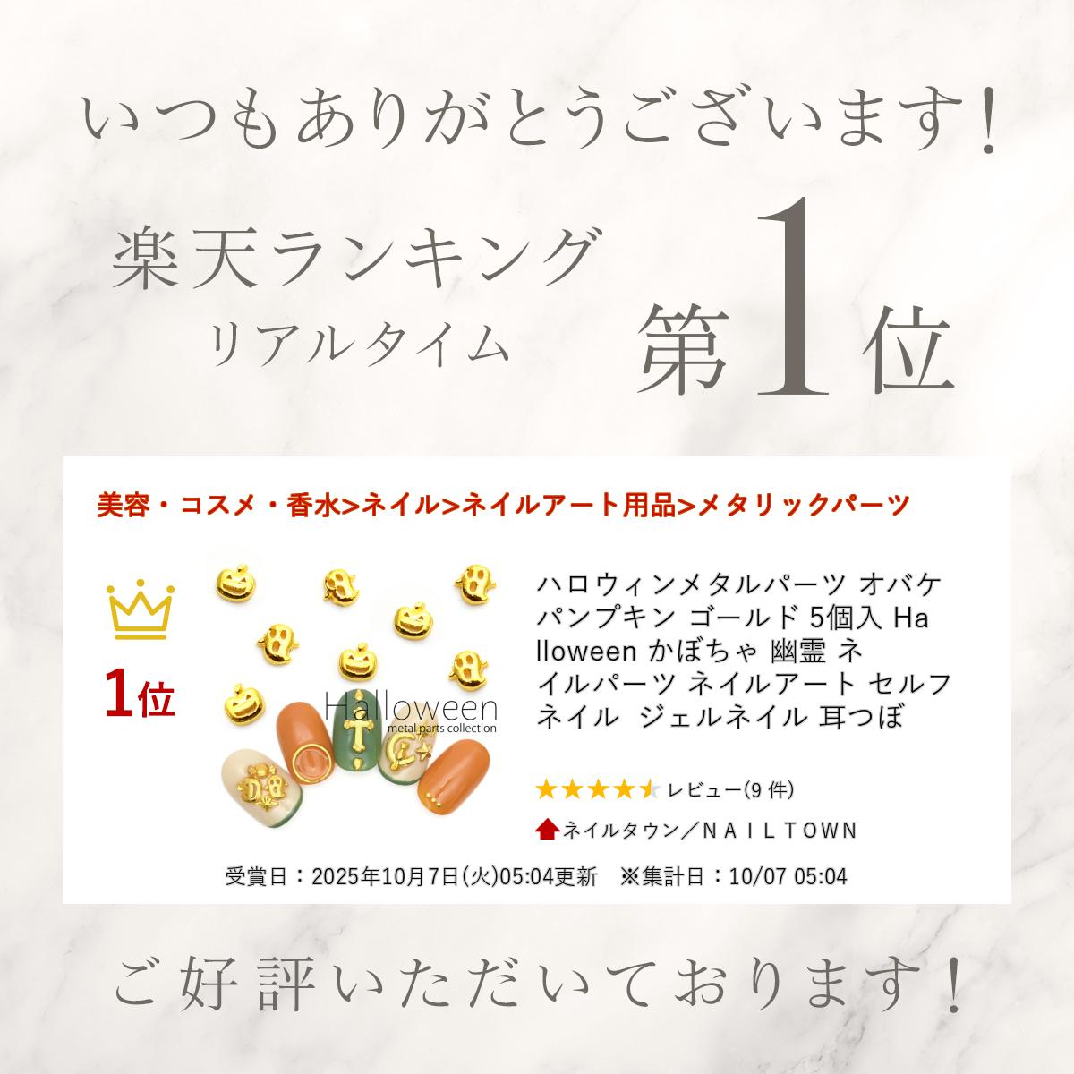 �ϥ�������᥿��ѡ��� ���Х� �ѥ�ץ��� ������� 5���� Halloween ���ܤ��� ͩ�� �ͥ���ѡ��� �ͥ��륢���� ������ͥ��� ���Ĥ�