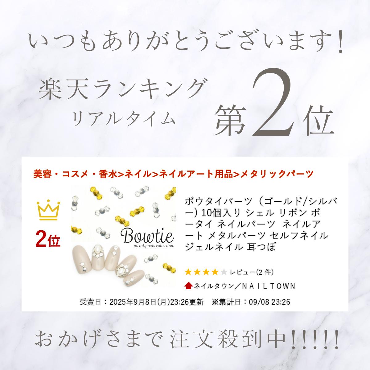 ボウタイパーツ（ゴールド/シルバー) 10個入り シェル リボン ボータイ ネイルパーツ ネイルアート メタルパーツ セルフネイル ジェルネイル 耳つぼ