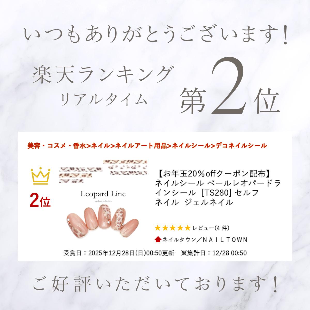 �ͥ��륷���� �ڡ���쥪�ѡ��ɥ饤�󥷡��� [TS280] ������ͥ���