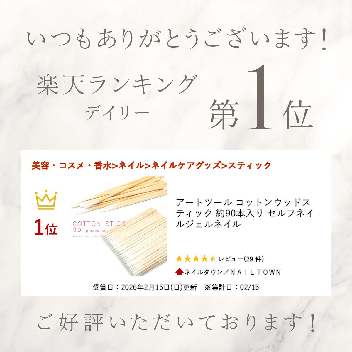 �����ȥġ��� ���åȥ󥦥åɥ��ƥ��å� ��90������ ����եͥ��� ������ͥ���