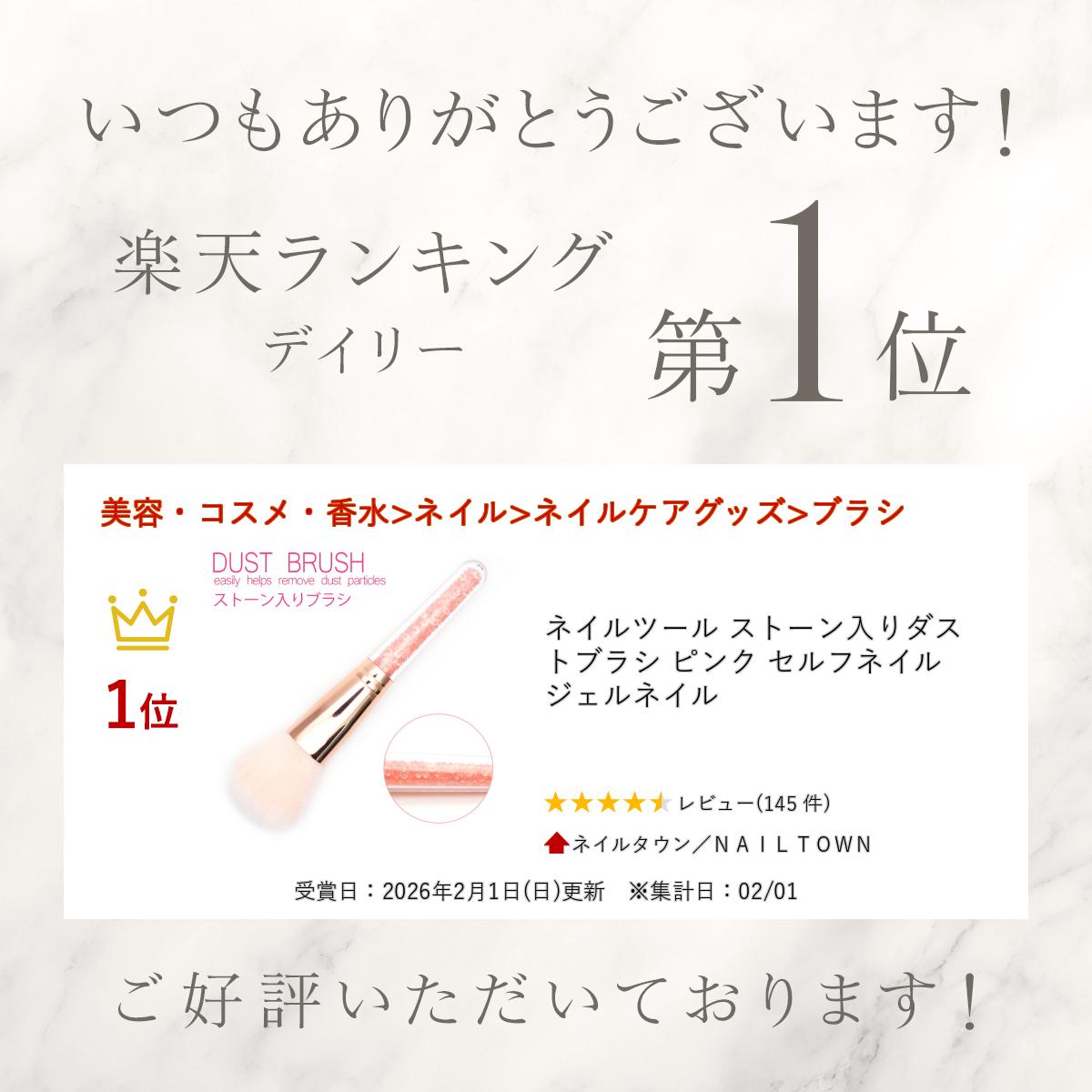 ストーン入りダストブラシサムネイル2