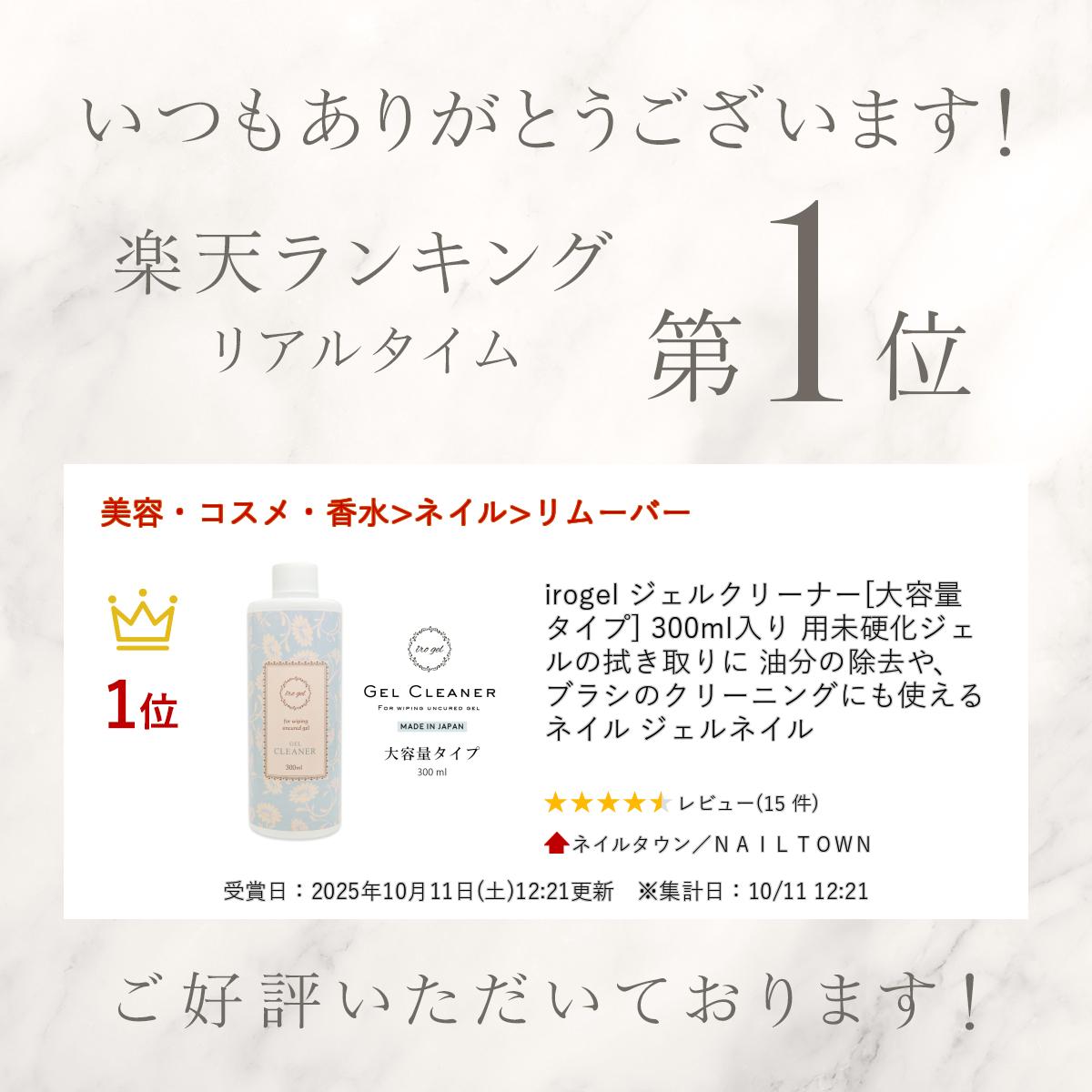 irogel �����륯�꡼�ʡ�[�����̥�����] 300ml���� ��̤�Ų�������ο������� ��ʬ�ν���䡢�֥饷�Υ��꡼�˥󥰤ˤ�Ȥ��� �ͥ��� ������ͥ���