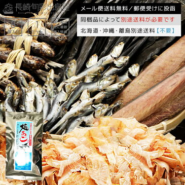 【初回限定】ポイント消化 無添加 国産 長崎加工 お試し焼き飛魚入り無添加だしパック 64g(8g×8袋) 同一配送先に2セット以上で特典付き メール便送料無料 全国送料無料 メール便規格以外は同梱不可 出島屋