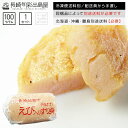 【冷凍便送料別】干物屋さんのエビすり身 100g 同梱品によって別途送料必要 北海道・沖縄県・離島配送で別途送料必要 出島屋【ネコポス商品・常温便商品の同梱不可...