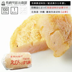 https://thumbnail.image.rakuten.co.jp/@0_gold/dejimaya/img/item/180720_cart_ebi-surimi.jpg