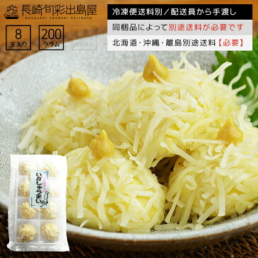 レンジでチンする 干物屋さんのいかしゅうまい 200g(8玉) 冷凍便 北海道・沖縄・離島のみ別途送料必要 出島屋