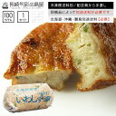 【冷凍便送料別】干物屋さんのイワシすり身 100g 同梱品によって別途送料必要 北海道・沖縄県・離島配送で別途送料必…