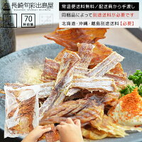 【業務用】 国内加工 濃い口おつまみあたりめゲソ付き 約1kg 常温便送料無料 北海道・沖縄・離島のみ別途送料必要 出島屋 お取り寄せ お取り寄せグルメ